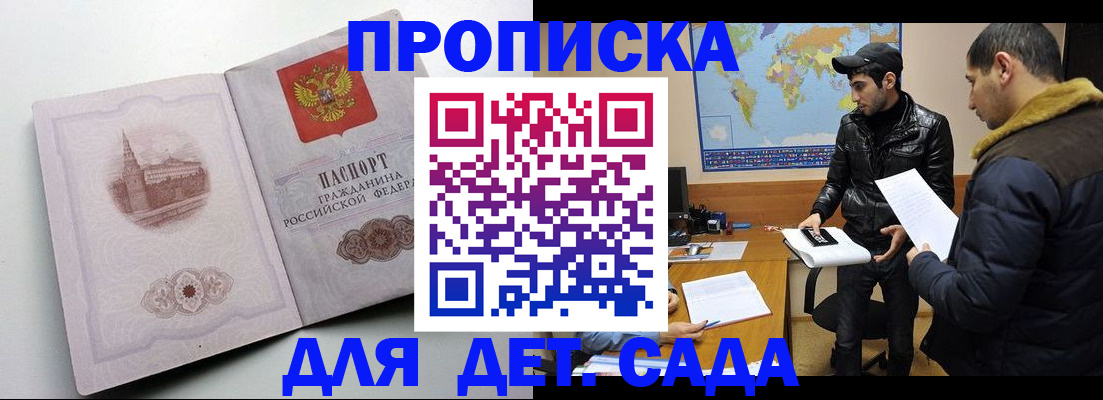 прописка паспорт в Ессентуках