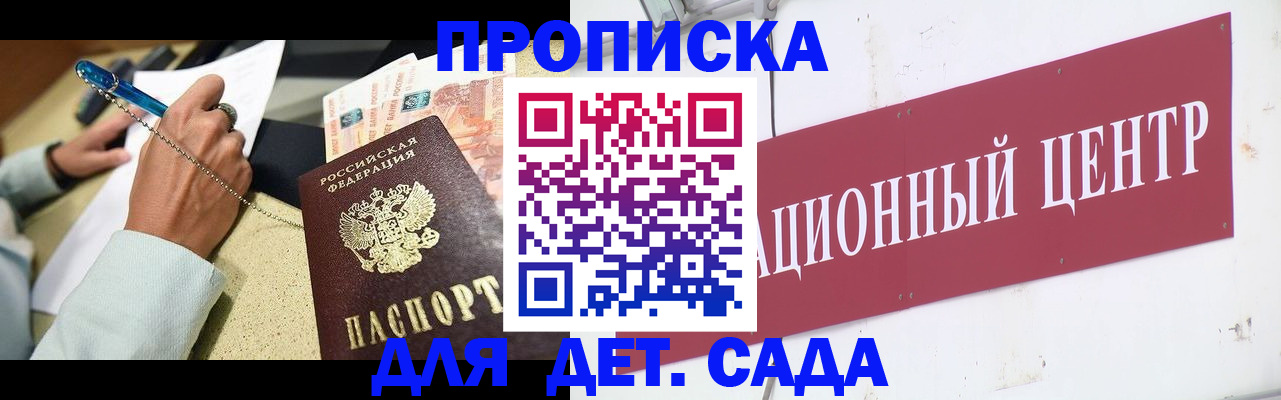 прописка штамп в Ессентуках