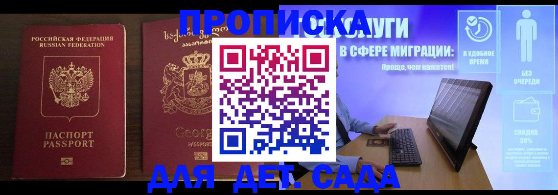 прописка регистрация в Ессентуках