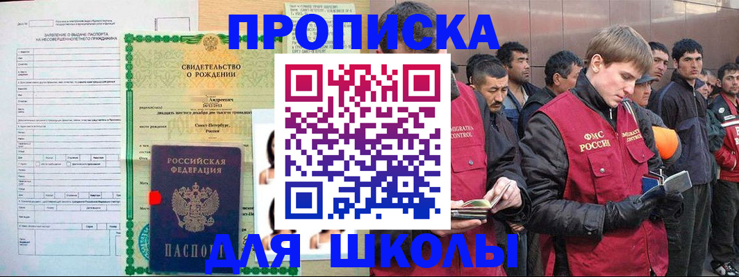 временная регистрация недорого в Ессентуках