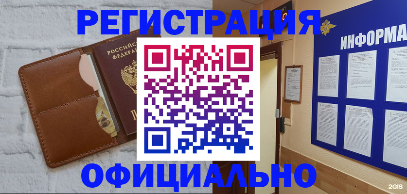 временная регистрация недорого в Ессентуках