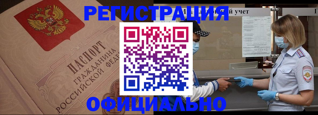 временная регистрация гарантия в Ессентуках