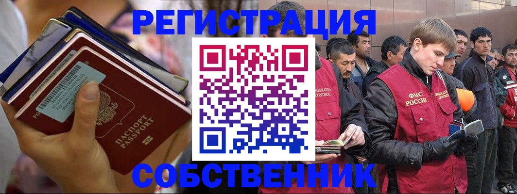 временная регистрация 2025 в Ессентуках