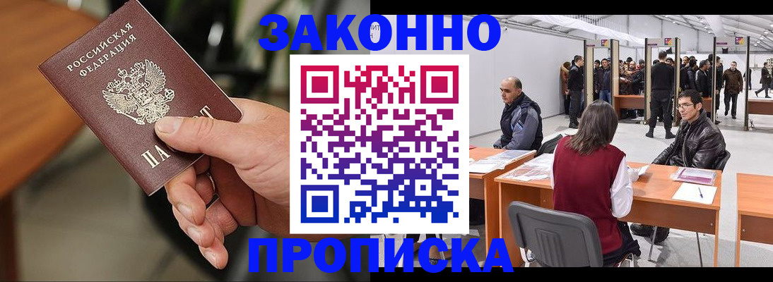 прописка ребенка в Ессентуках